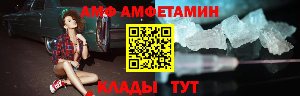 АМФЕТАМИН 98%  АМФ  Туапсе  Вход с VPN 
