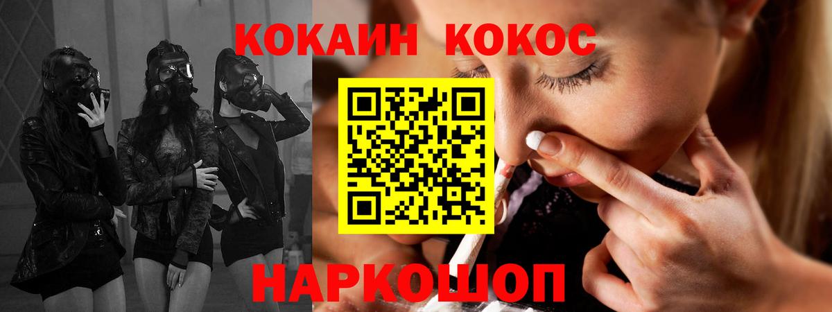 Кокаин VHQ  Кокаин Fish Scale  Туапсе  Вход с VPN 