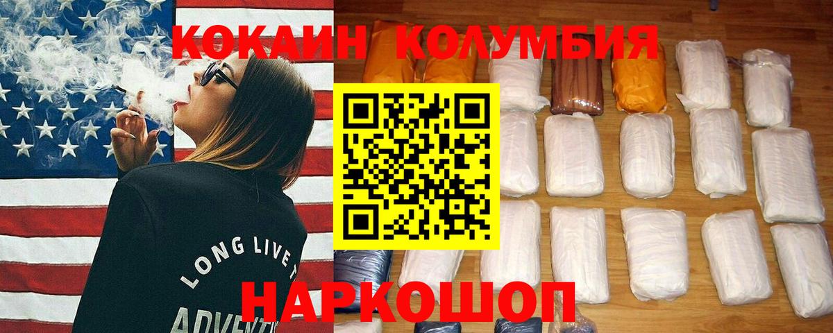 COCAIN FishScale Туапсе