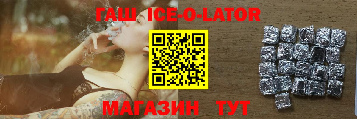 ГАШ hashish  наркотики  Туапсе  Вход с VPN  ГАШ гарик  ГАШИШ 