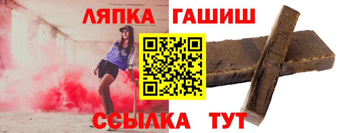 ГАШ гашик Туапсе