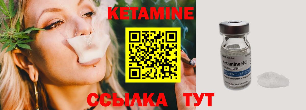 КЕТАМИН ketamine  Вход с VPN  Кетамин VHQ  Туапсе 