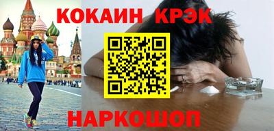 кокаин VHQ Уссурийск