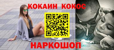 кокаин VHQ Уссурийск
