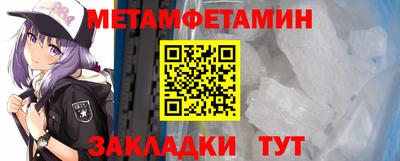 метамфетамин Усть-Илимск