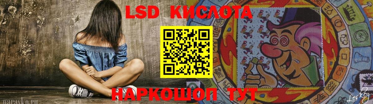 Туапсе  Лсд 25 экстази кислота  LSD-25 экстази ecstasy  Вход с VPN 
