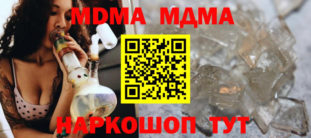 MDMA VHQ Туапсе