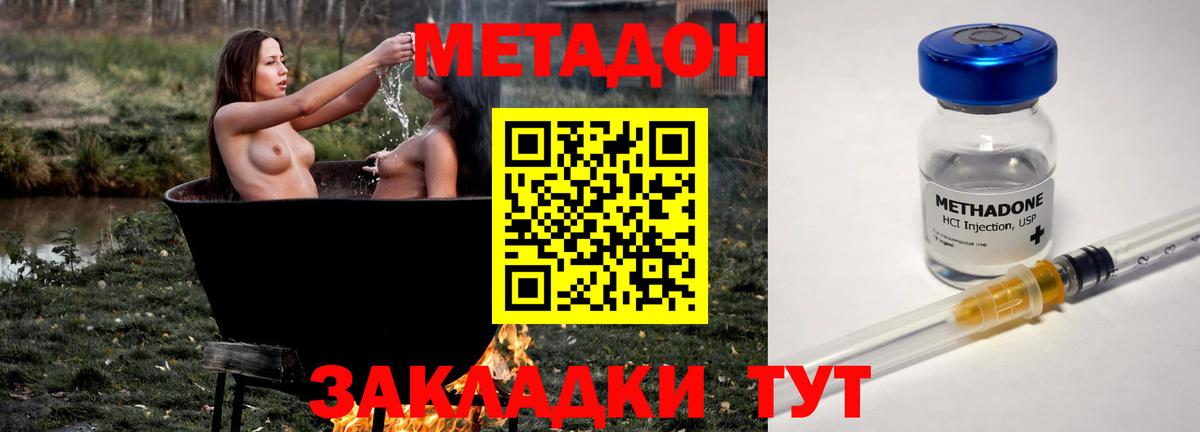 Туапсе  МЕТАДОН белоснежный  Вход с VPN 