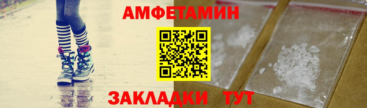 Метамфетамин  Вход с VPN  Метамфетамин кристалл  Туапсе  Метамфетамин кристалл 