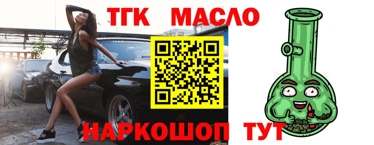 Туапсе  наркотики  Вход с VPN  ТГК вейп 