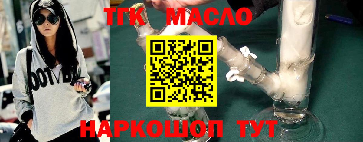 Дистиллят ТГК Wax Туапсе
